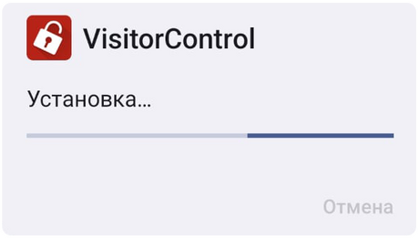 Загрузка и установка VisitorControl на Android